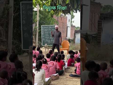 मेहनत #शिक्षा #सफलता #प्रेरणा #छात्र #EducationMatters #Shiksha #Gyan #nayishuruaat