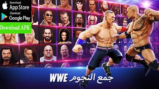 تحميل لعبة المصارعة 2022 WWE Mayhem‏ للأيفون والأندرويد APK screenshot 5