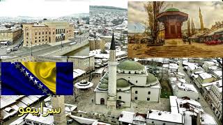 سراييفو عاصمة جمهورية البوسنة والهرسك Sarajevo the capital Bosnia and Herzegovina