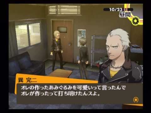 Persona 4 Jp 巽完二 Tatsumi Kanji Commu Max 皇帝 Emperor Iv Youtube