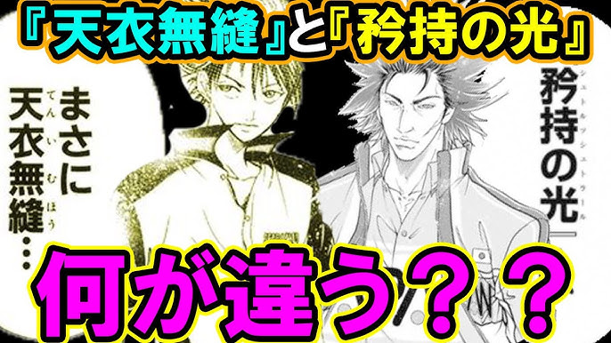 テニスの王子様 天衣無縫の極み と 矜持の光 って何が違うの ジャンプsqの考察を元に考えてみた 新テニスの王子様 解説 Youtube テニスの王子様 天衣無縫の極み と 矜持の光 って何が違うの ジャンプsqの考察を元に考えてみた 新テニスの王子様 解説 Youtube