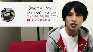 クズ人間 25歳無職 Youtubeチャンネルアナリティクスとレポート Noxinfluencer
