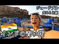 【インド女一人旅】青い街ジョードプルの治安と物価、最新スポット (世界一周中） [4K]