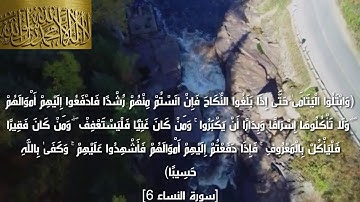 ماتيسر من سورة النساء آلشيخ عبد الباسط (صوت رائع )