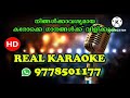 Etho Jalashanku Pushpam Karaoke Album Sruthilaya  Tharangini Mp3 Song