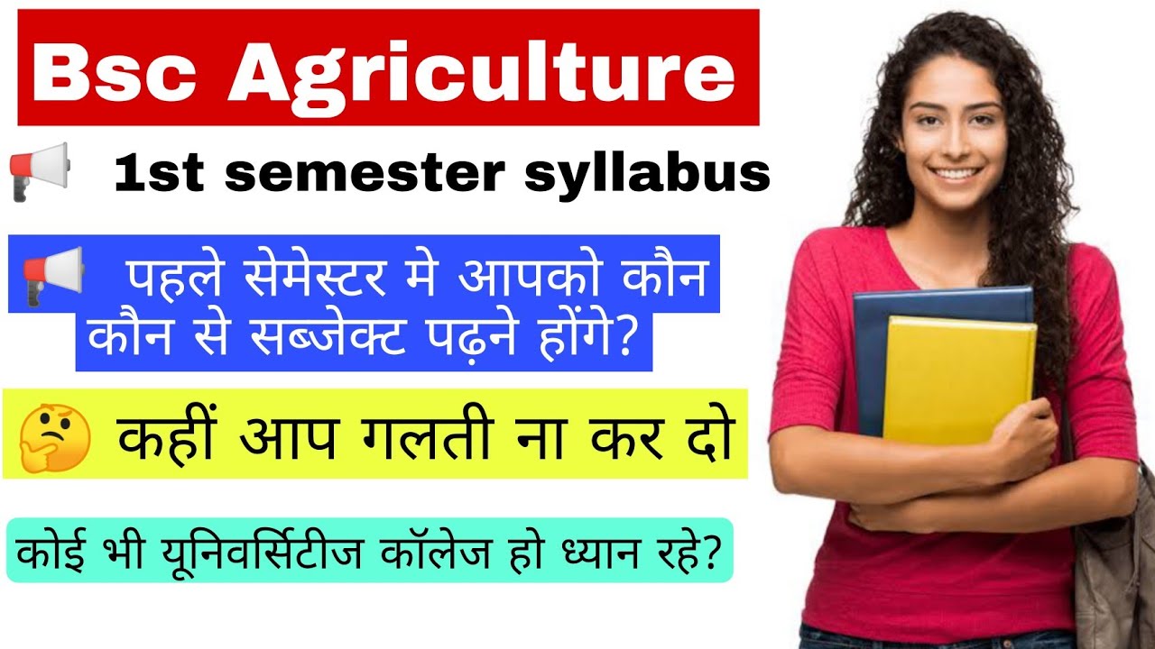 Bsc Ag 1st Semester Syllabus Bsc Agriculture 1st Semester Book Bsc bsc-ag-1st-semester-syllabus-bsc-agriculture-1st-semester-book-bsc