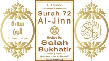 سورة ٠٧٢ الجن:  فيديو عالي الدقة || القارئ: صلاح بوخاتير