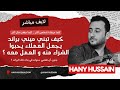 كيف تبني ميني براند يجعل العملاء يحبوا الشراء منه و العمل معه 