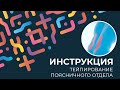 Kinexib - тейпирование поясничного отдела