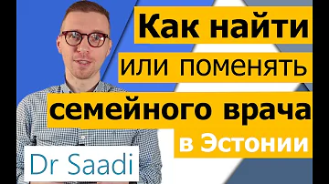 Как попасть к семейному врачу без записи