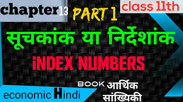 part#1 Class 11th macroeconomics chapter 13 index numbers in hindi medium || सूचकांक या निर्देशांक