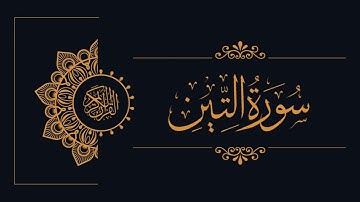 095 - Sudais and Shuraim - At-Tin - السديس والشريم - سورة التين
