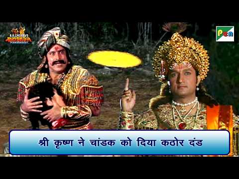 Chandak Mahabharat Scene