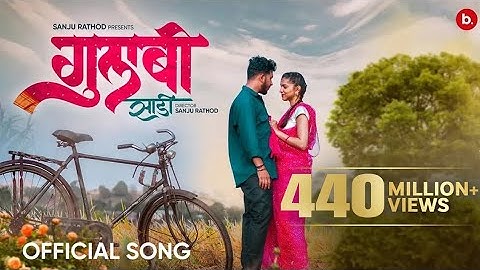 Gulabi Sadi Song ( गुलाबी साड़ी )| OFficial #video| Sanju Rathod | G-Spark | Prajakta |#marathi Song