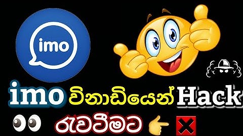 How to hack imo App , within one minute you can hack imo , 100 % working .