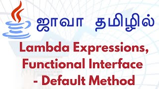 Java in Tamil - Java 8 Features - Lambda Expressions, Functional Interface - Default Method