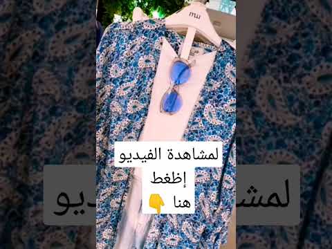 جديد ملابس مروى تخفيضات هائلة