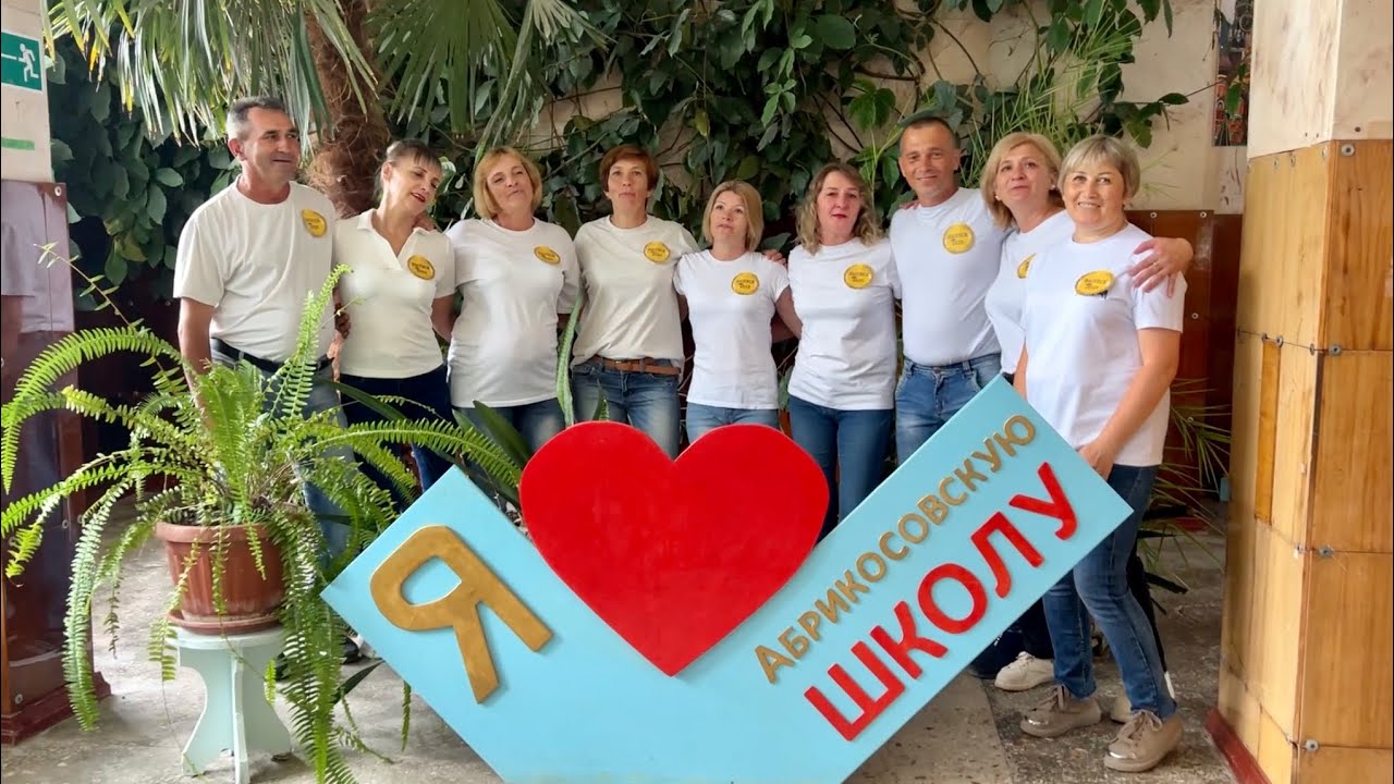 Подарок от родителей ВЫПУСКНИКАМ 2023г МБОУ «Абрикосовская школа ...