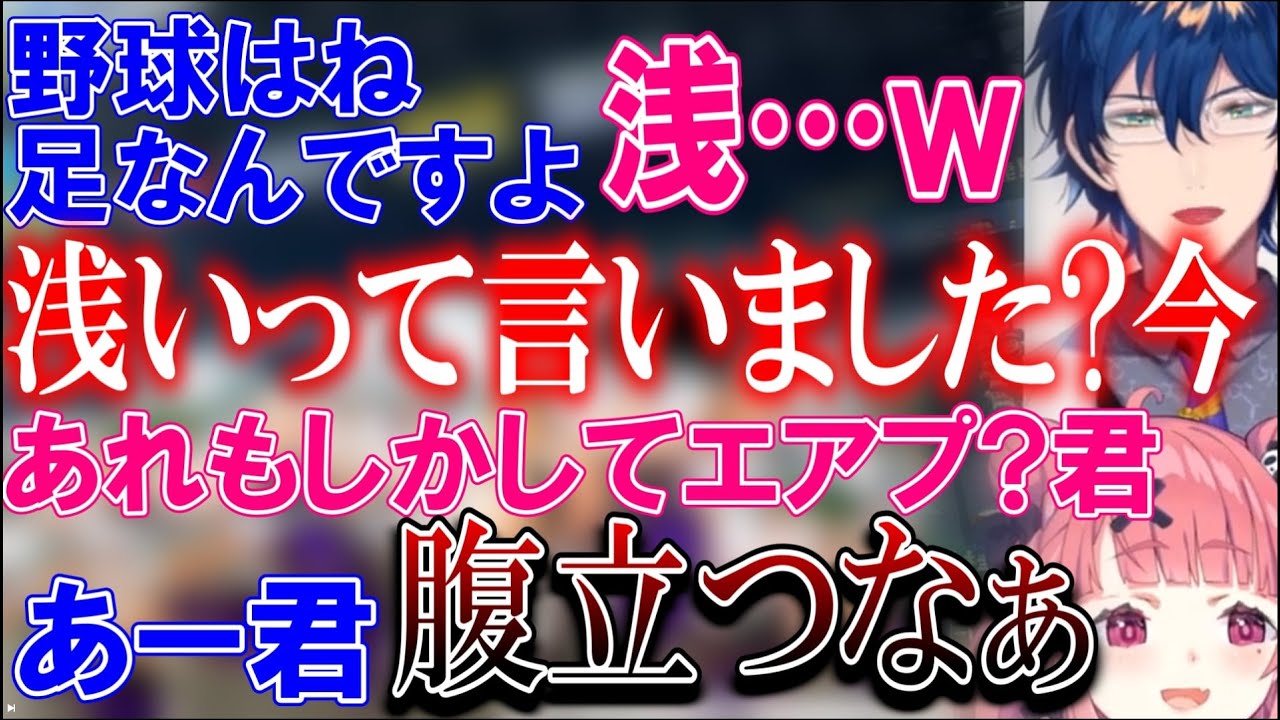 初コラボから遠慮なくバチバチに煽りあう笹木とレオスまとめ【にじさんじ/切り抜き】