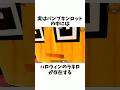 【雑学】役に立たないブレロ雑学!?#フォトナ #フォートナイト #fortnite #ブレインロット #shorts