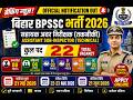 BPSSC ASI Technical Recruitment 2026 🔥 | 22 पदों पर भर्ती | Bihar Police ASI Technical Vacancy 2026