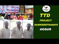 TTD ANNAMACHARYA PROJECT PRESENTS 616th JAYANTHI UTSAV. HOSUR