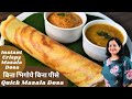 15          instant sooji masala dosa  suji  crispy masala dosa