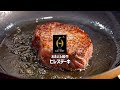 【 おおいた和牛 ステーキ 食べ比べ定期便】 ヒレステーキ の焼き方《 焼きシーン  ノーカット》