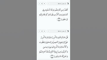 بسم الله الرحمن الرحيم سورة ال عمران ايه 83 /  الحمد لله رب العالمين