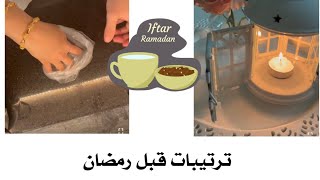 روتين يومي من الصبح مع بيبي ? ? @رمضان_كريم