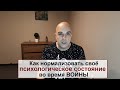 Как победить усталость и депрессию без психологов. Запись на бесплатные консультации.