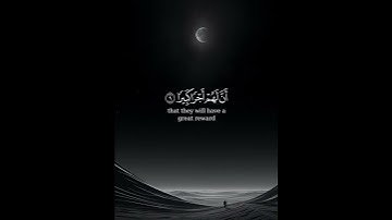 راحة نفسية سورة الاسراء ياسر الدوسري هدووء