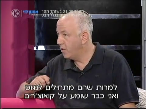 וִידֵאוֹ: איך לפתוח משרד פסיכולוגי