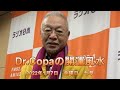 【Dr.Copaの開運風水】2022年1月7日（金）七草