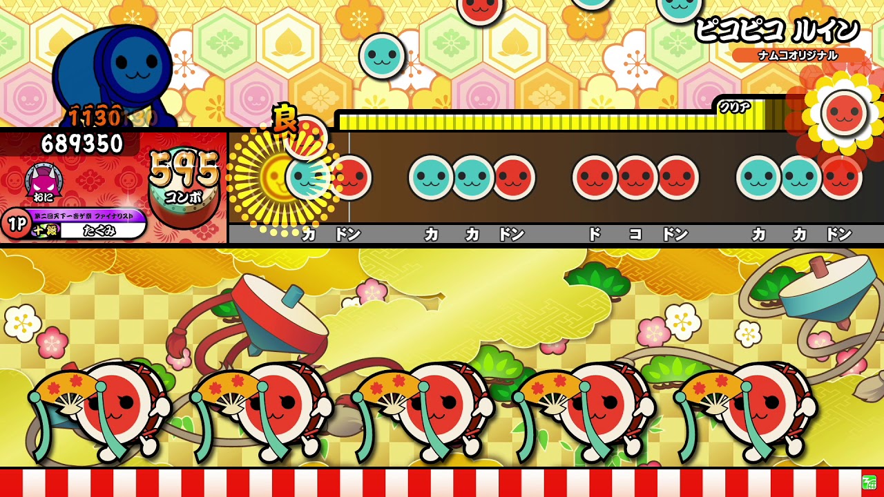 【太鼓の達人ニジイロver.】ピコピコ ルイン 全良