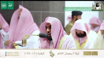 قبس من تلاوة عبدالله الجهني من صلاة التراويح ليلة ٢ رمضان ١٤٤١هـ