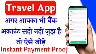 Travel app me bank account kaise change karen//how to modify bank account in travel app/bank account screenshot 4