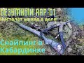 безумный AAP-01 hpa adapter снайпер в страйкболе (пистолет на ввд как это работает)