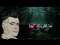 حالات مابقتش حبيبك يا حبيبتي ونا سيكي وشغبط عليكي عصام صاصا الكروان حالات مابقتش حبيبك يا حبيبتي ونا سيكي وشغبط عليكي عصام صاصا الكروان