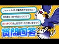 【6万人記念】CRにはいったきっかけは....？真面目に質問に答えてみました！【フォートナイト】