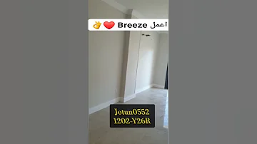 لون الجريش من جوتن بريز 