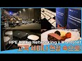 [HPE Aruba Networking x Wantsnet] 고객 세미나 현장 속으로!