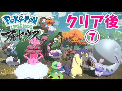 アルセウス サブ任務94 ヒスイの化身たちの受注場所 条件 報酬などの情報まとめ ポケモンレジェンズ 攻略大百科