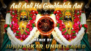 आली आली हो गोंधळाला DJ | Aali Aali Ho Gondhalala DJ | Junnarkar Unreleased| Devi DJ Song Marathi