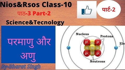NIOS | Class -10| Science & Technology | Chapter - 3 (part - 2)| Atoms and Molecules