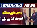 Bishkek Meeting | Mohsin Naqvi Foreign Ministers Talks | Russia Agreement Signing - Aaj News