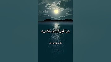 لا أعلم كيف أصف هذا الصوت...  😻💗 | القارئ زكرياء سريري