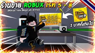 Dekungcaster Tv - mp shop ร านขาย robux เรท 4 8 youtube