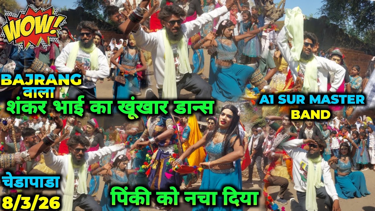 Holi ger चेडापाडा llशंकरभाईbajrang वाला पिंकी मोडल को नचा दिया  at: चेडापाडा 8/3/2026