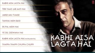 Kabhi Aisa Lagta Hai Full Songs - Jukebox - Lucky Ali Super Hit Album